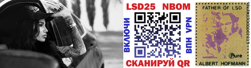 закладки  Агидель  Марки 25I-NBOMe 1,5мг 