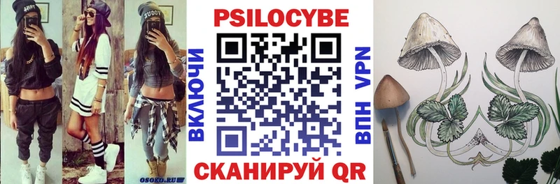 Псилоцибиновые грибы MAGIC MUSHROOMS  Агидель 